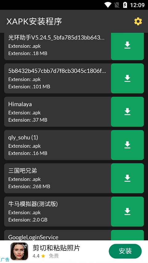 xapk安装器 2025最新版手机软件app截图