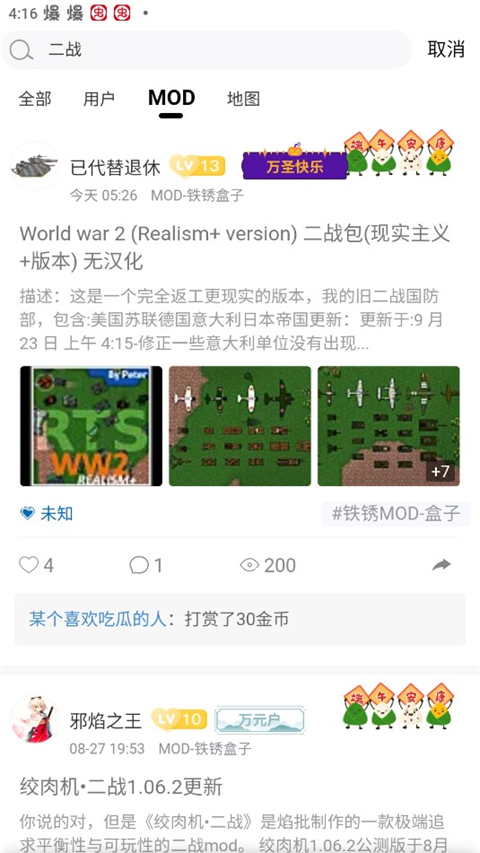 铁锈盒子 末忆版手机软件app截图
