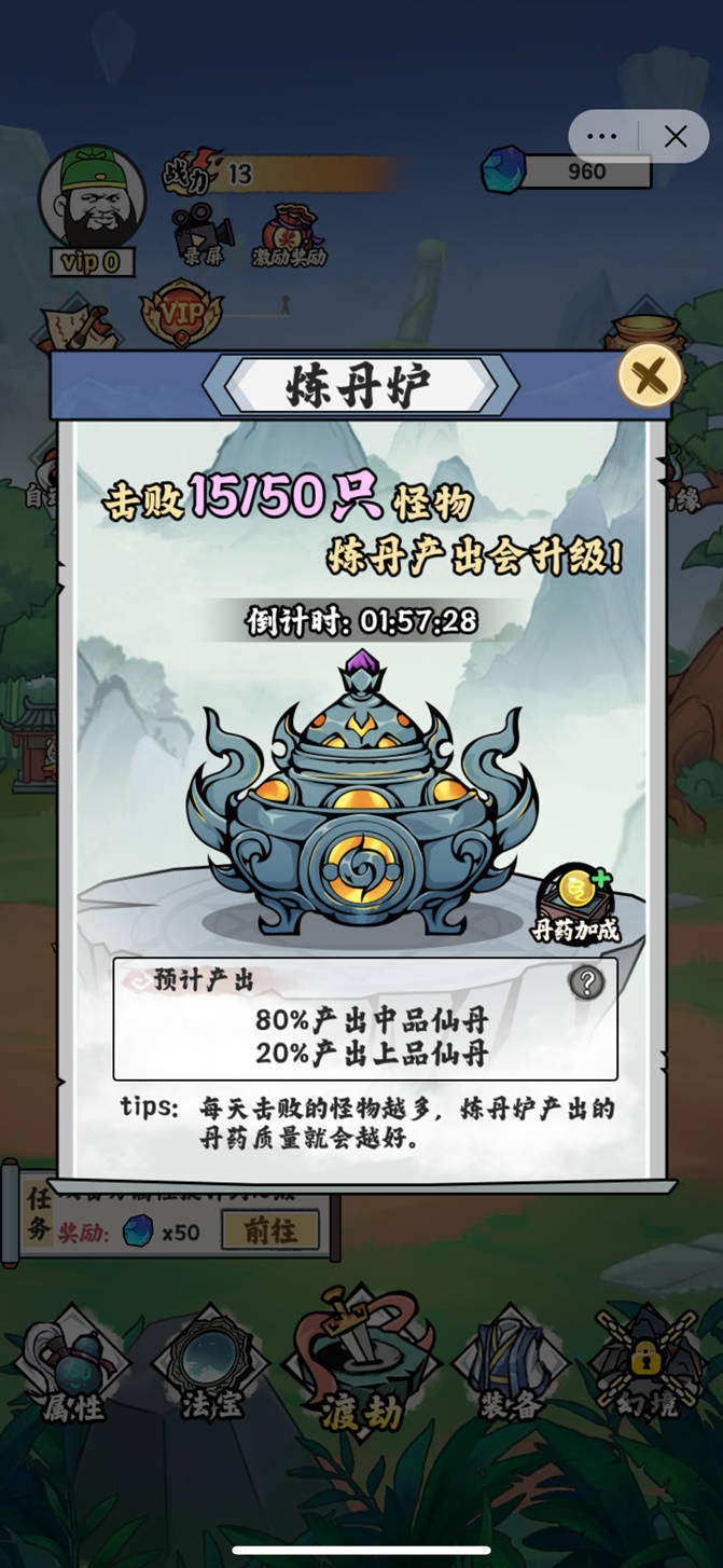 关二爷闯天界 最新版手游app截图