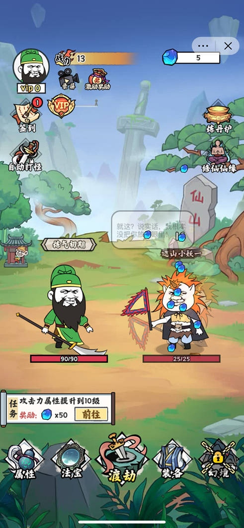 关二爷闯天界 最新版手游app截图