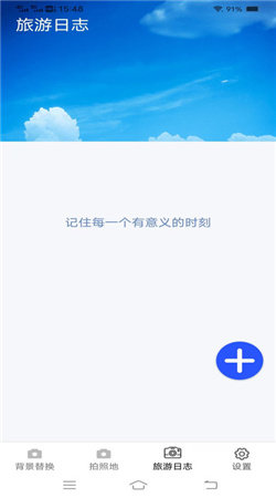 一键美相机 免费版手机软件app截图