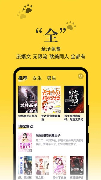 黑猫阅读 最新版手机软件app截图