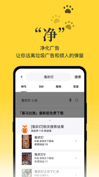 黑猫阅读 最新版手机软件app截图