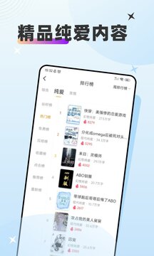 甜桃小说 在线阅读全文手机软件app截图