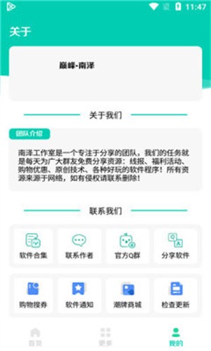 太极软件库手机软件app截图