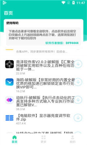 太极软件库手机软件app截图