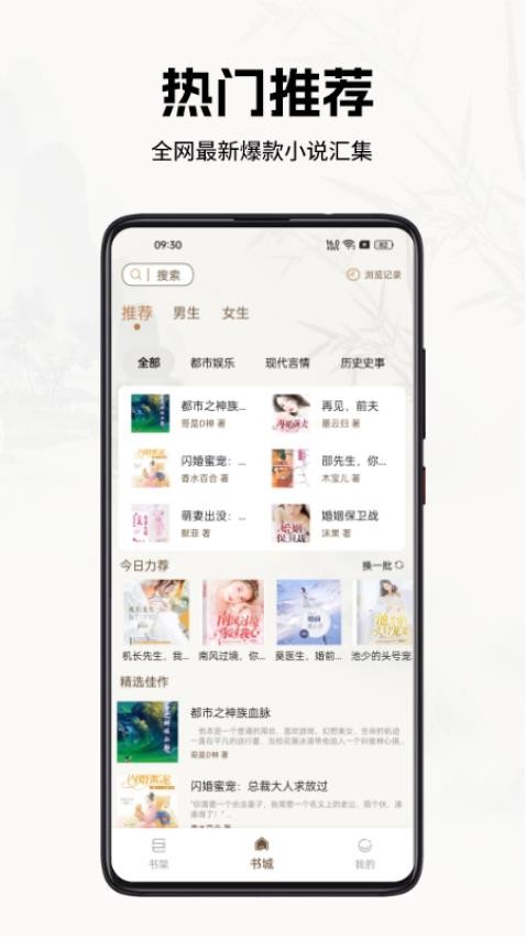 书院小说 无广告版手机软件app截图