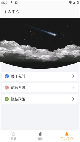 小书亭 免费换源的最新版本手机软件app截图