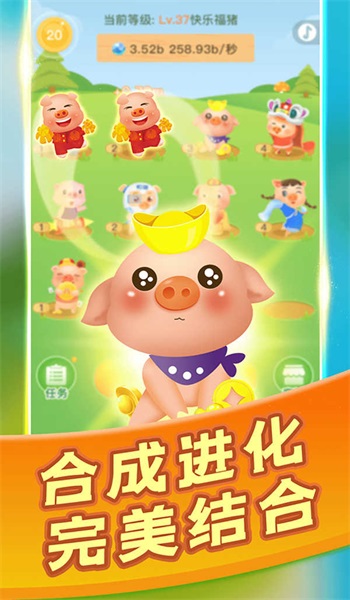 全民养猪场 游戏赚钱版手游app截图