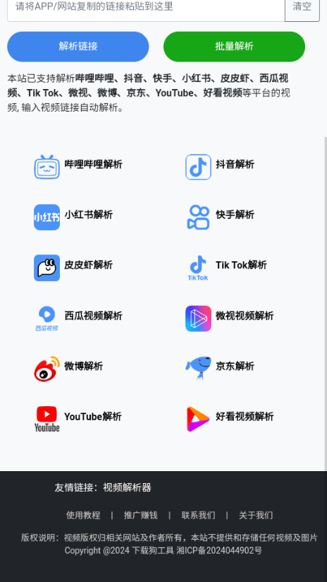 下载狗手机软件app截图