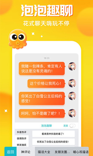 章鱼输入法 赚钱版手机软件app截图