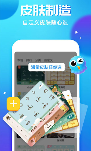 章鱼输入法 赚钱版手机软件app截图