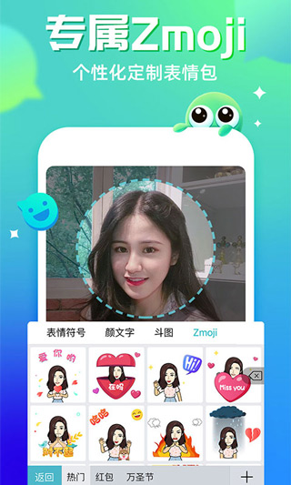 章鱼输入法 赚钱版手机软件app截图