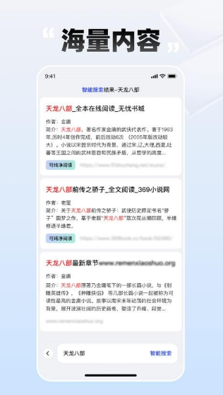 必访小说 app免费下载手机软件app截图