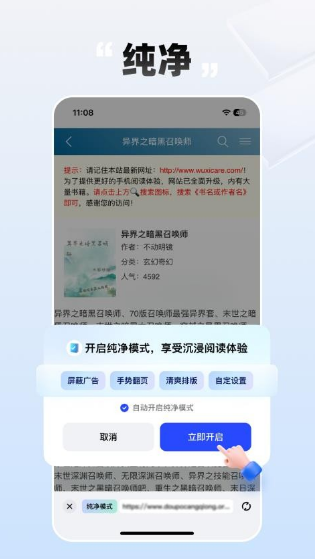 必访小说 app免费下载手机软件app截图