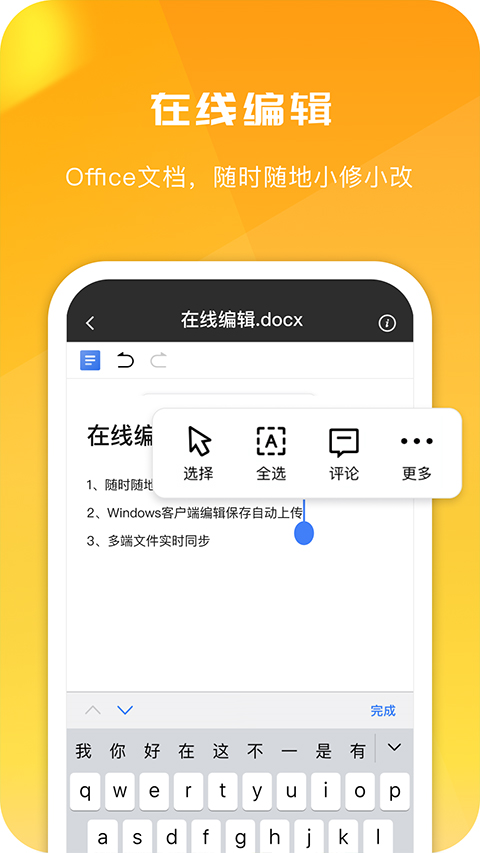 360安全云盘 手机版手机软件app截图