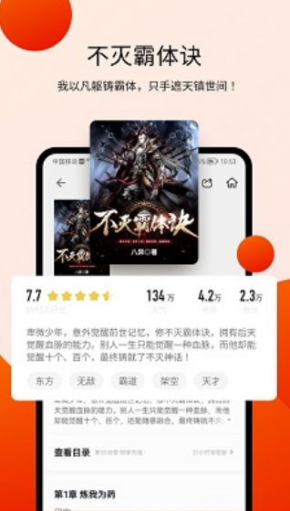 阅瓣小说 免费阅读手机软件app截图