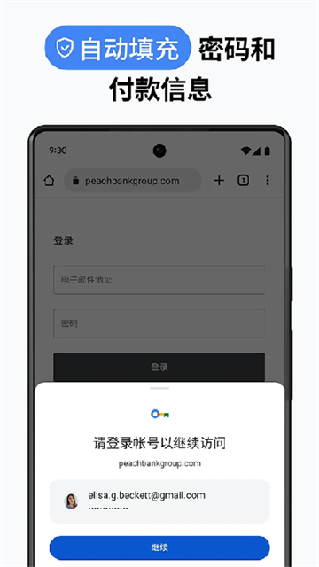 chrome canary 最新版手机软件app截图