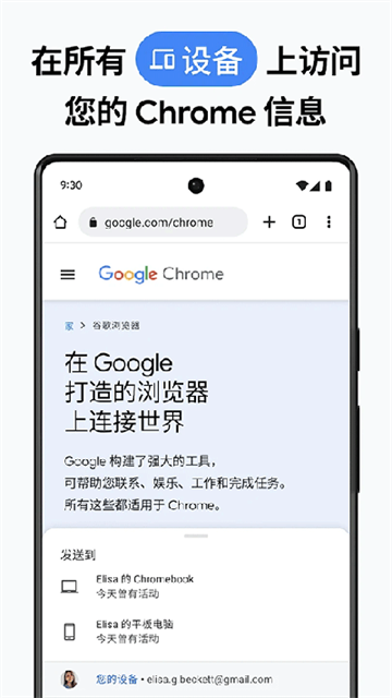 chrome canary 最新版手机软件app截图