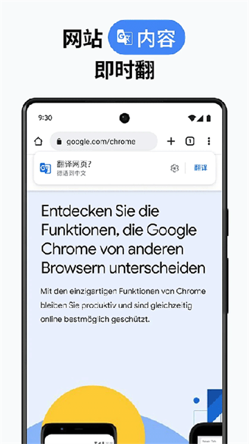 chrome canary 最新版手机软件app截图