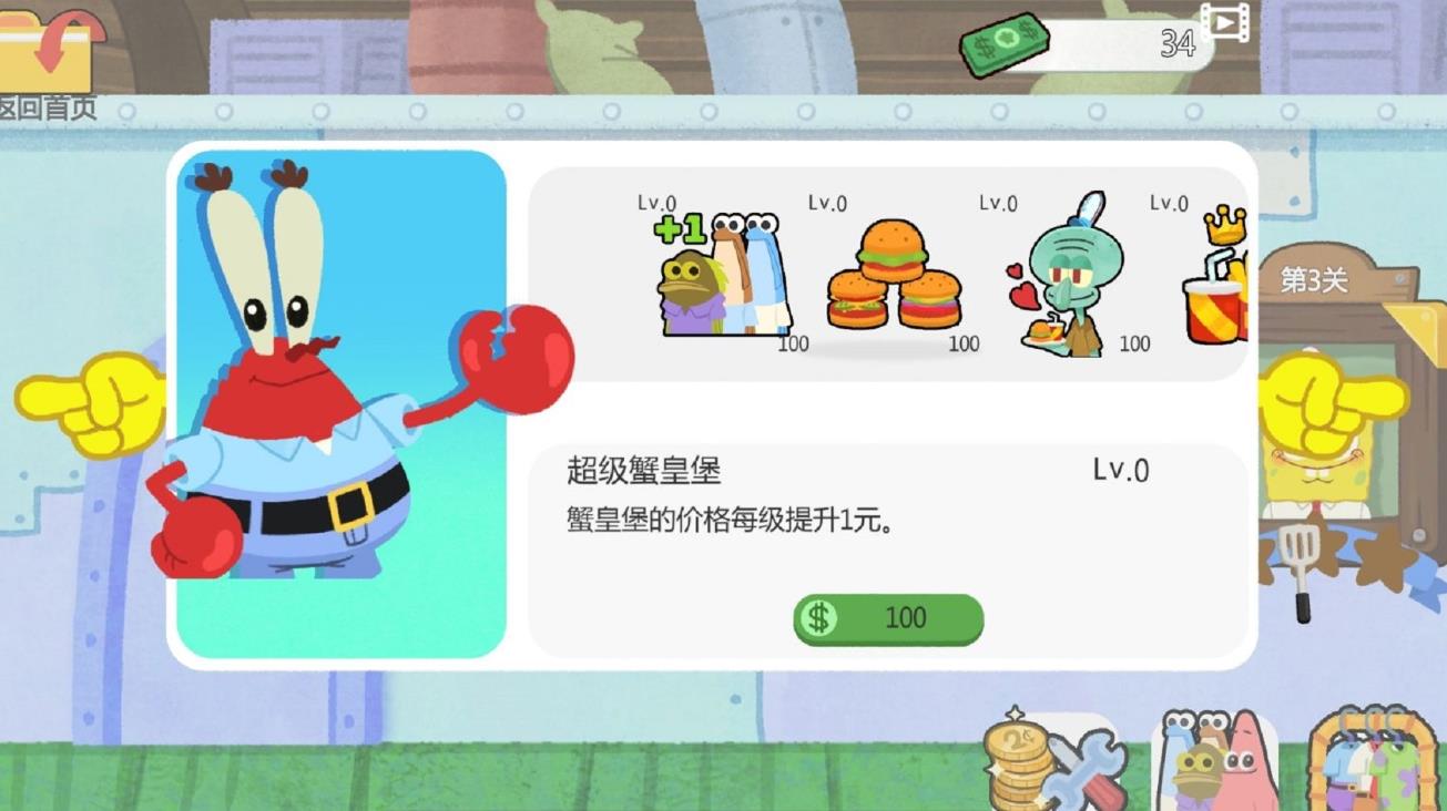 美味快餐店 最新版手游app截图