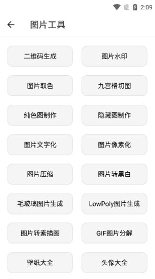 潮音工具箱 官方版手机软件app截图