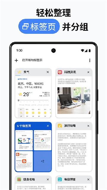 chrome canary 旧版手机软件app截图