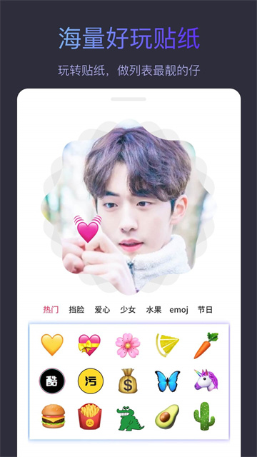 头像制作大师 免费版手机软件app截图