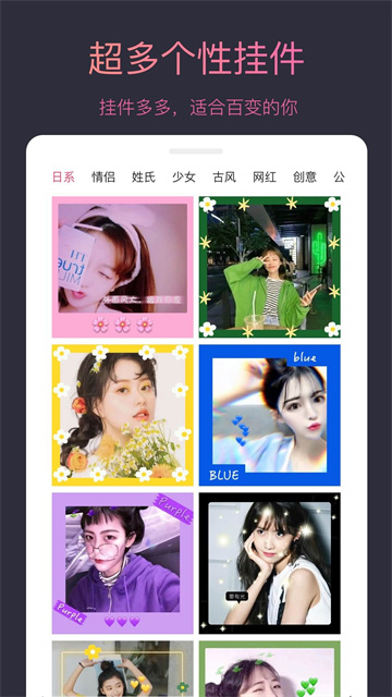 头像制作大师 免费版手机软件app截图