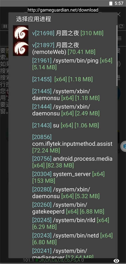 ELGG修改器 免root最新版框架手机软件app截图