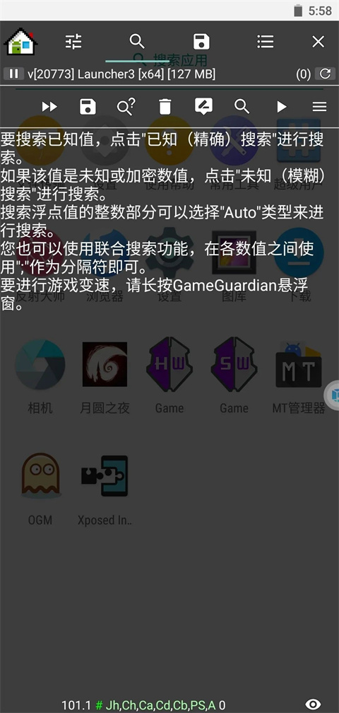 ELGG修改器 免root最新版框架手机软件app截图