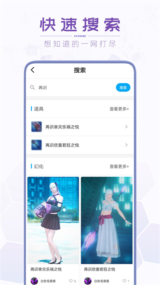 光之收藏家手机软件app截图