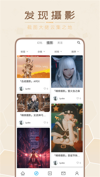 光之收藏家手机软件app截图