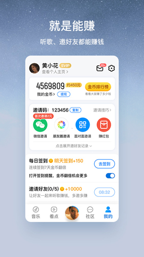 酷狗音乐大字版 领红包手机软件app截图