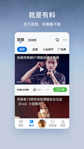 酷狗音乐大字版 领红包手机软件app截图