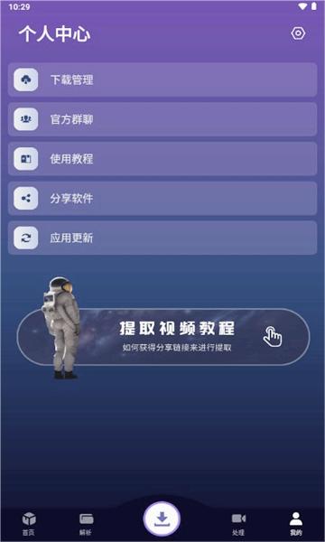 速度下载 安卓版手机软件app截图