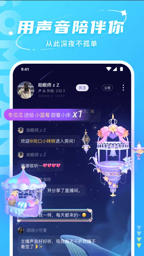 Hello语音 官方正版手机软件app截图