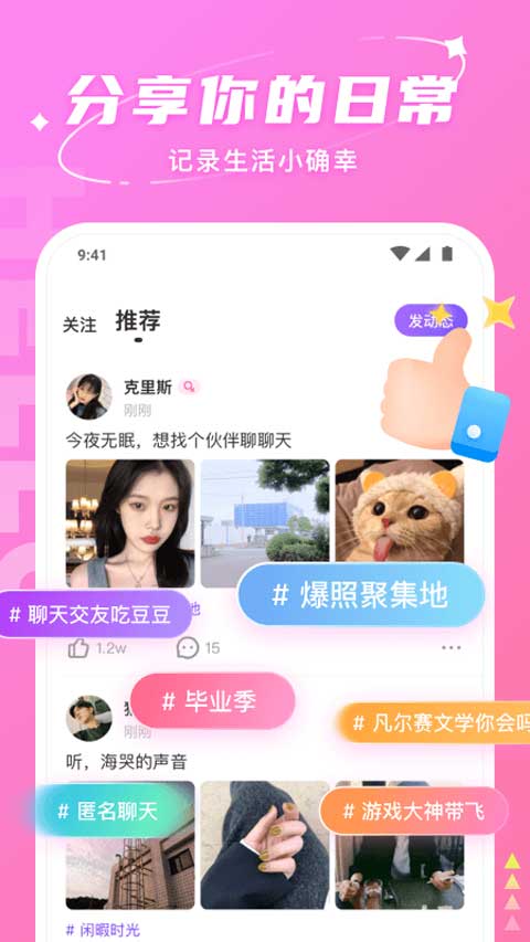 Hello语音 官方正版手机软件app截图