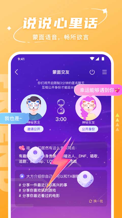 Hello语音 官方正版手机软件app截图