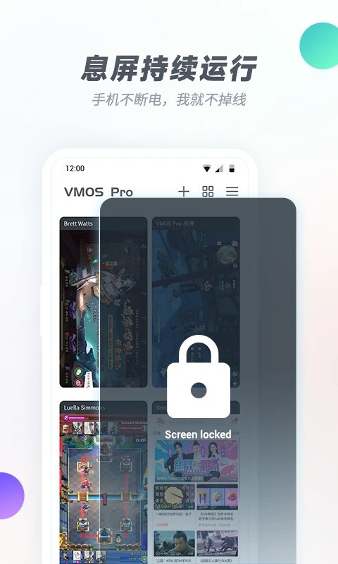 vmospro 虚拟机root手机软件app截图