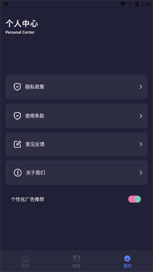 魔方剪辑手机软件app截图