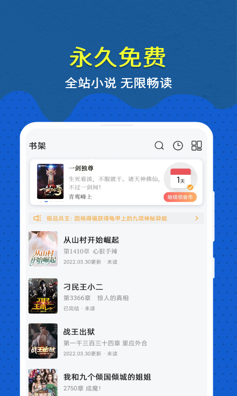 免费趣小说 app安卓版手机软件app截图