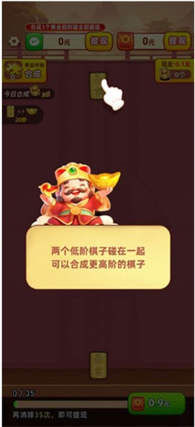 黄金多多手游app截图