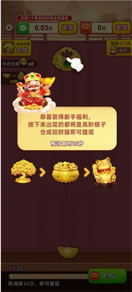 黄金多多手游app截图