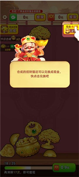 黄金多多手游app截图