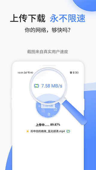 文叔叔 传文件手机软件app截图