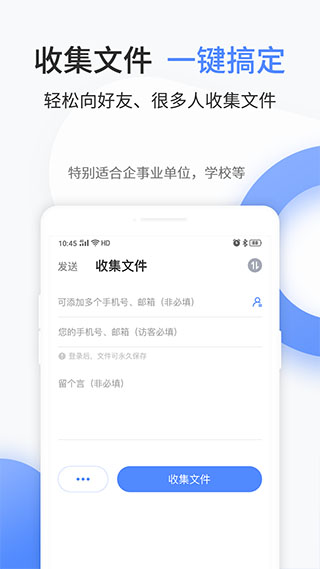 文叔叔 传文件手机软件app截图
