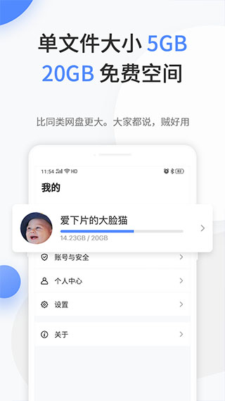 文叔叔 传文件手机软件app截图