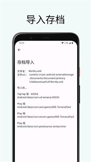 泰拉瑞亚存档编辑器手机软件app截图