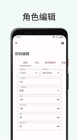 泰拉瑞亚存档编辑器手机软件app截图